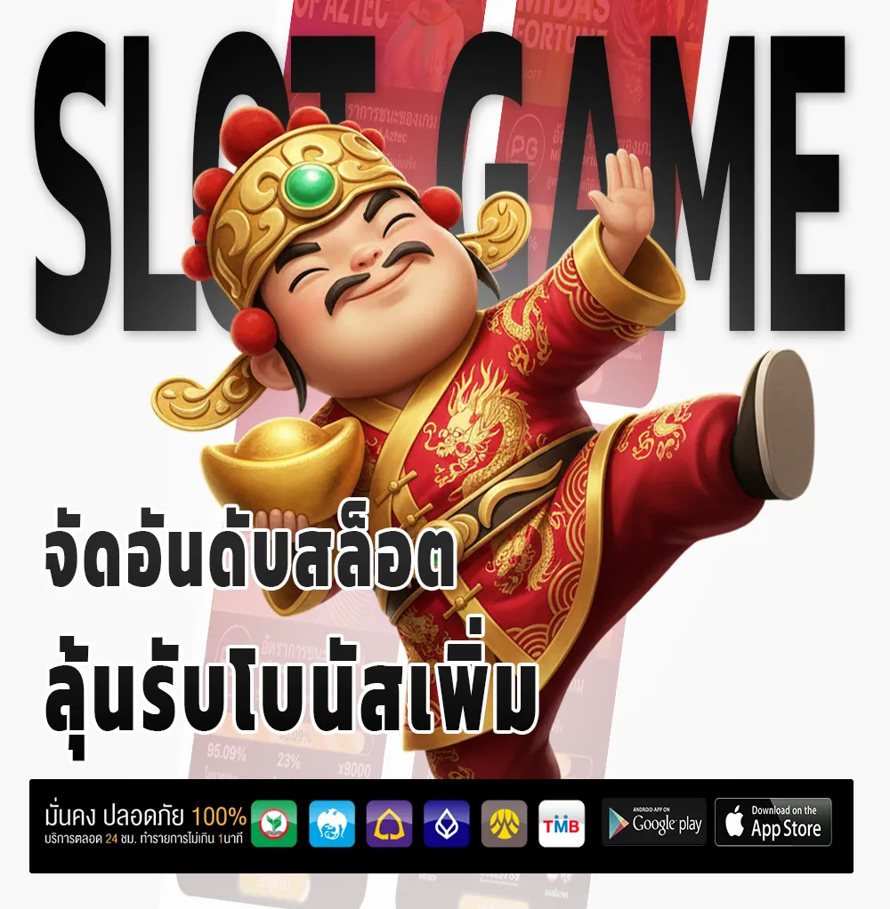 games999 จ่ายจริง